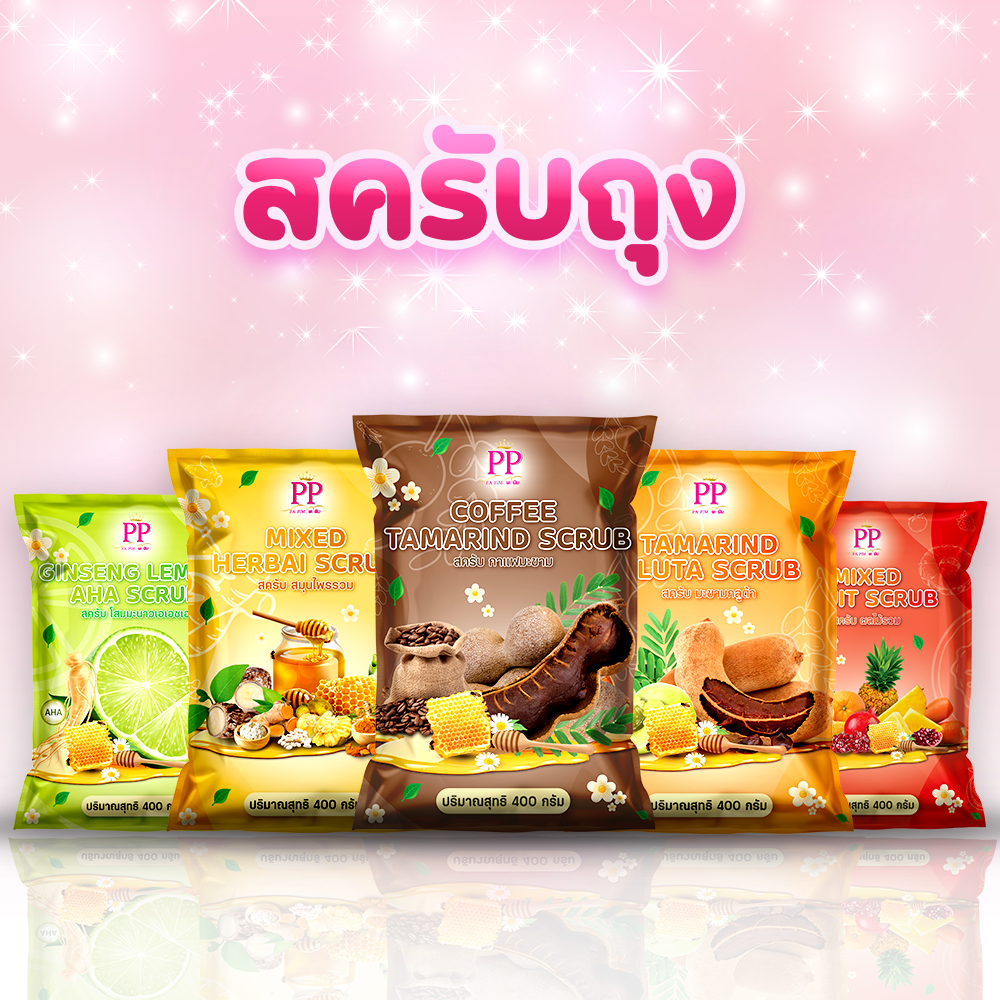 สครับ