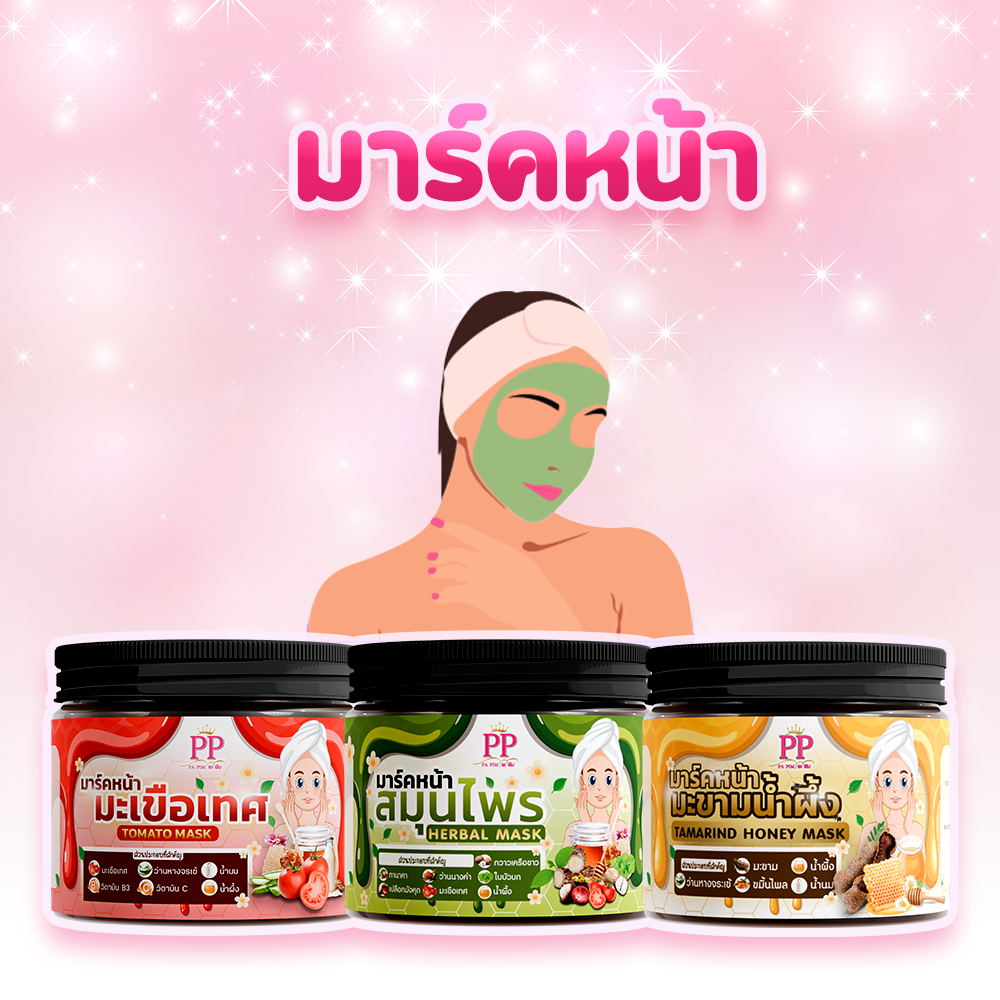 มาร์คหน้า
