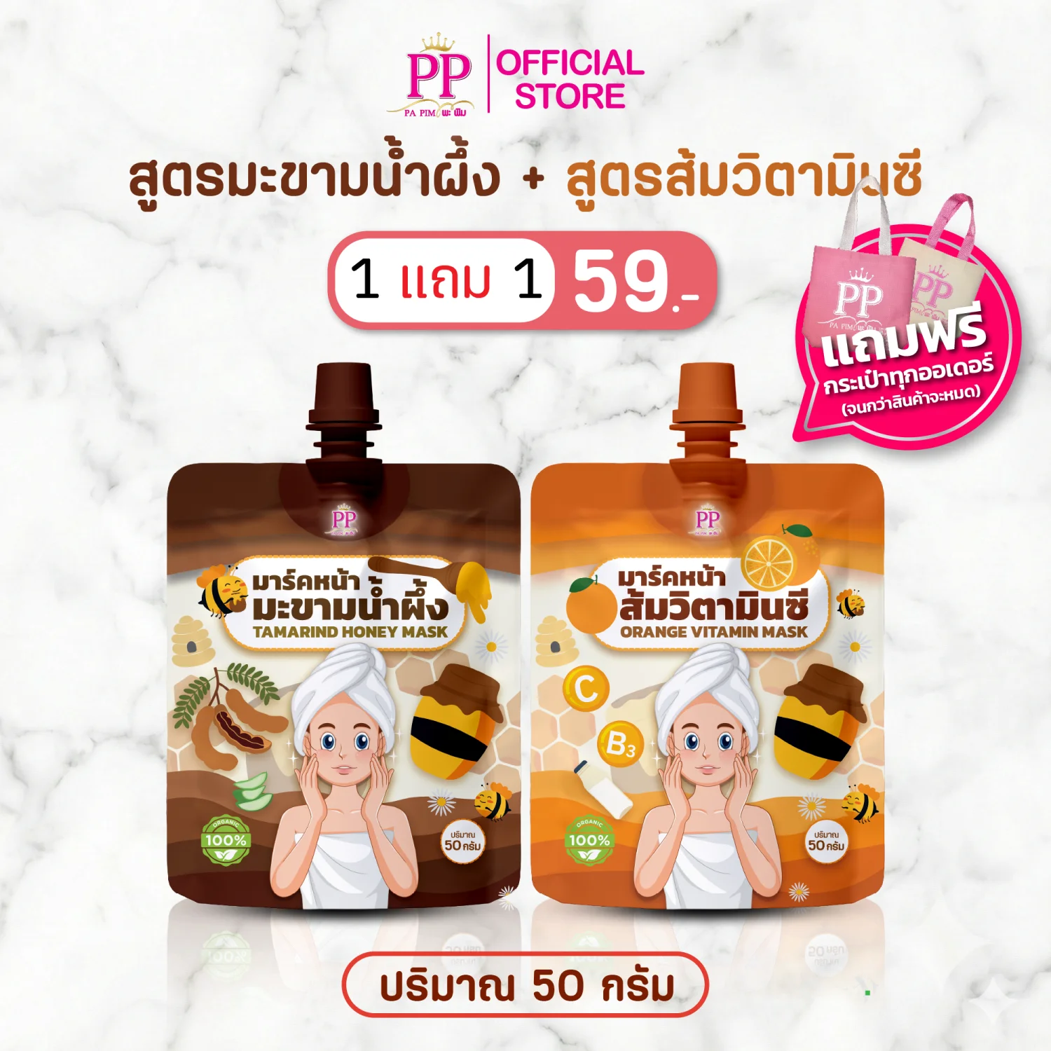 มาร์คหน้า 1 ซอง แถม 1 ซอง - รูปที่ 8