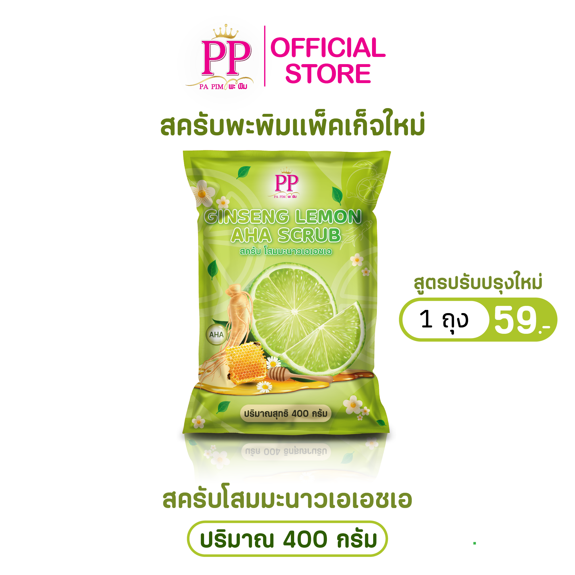 โสมมะนาว