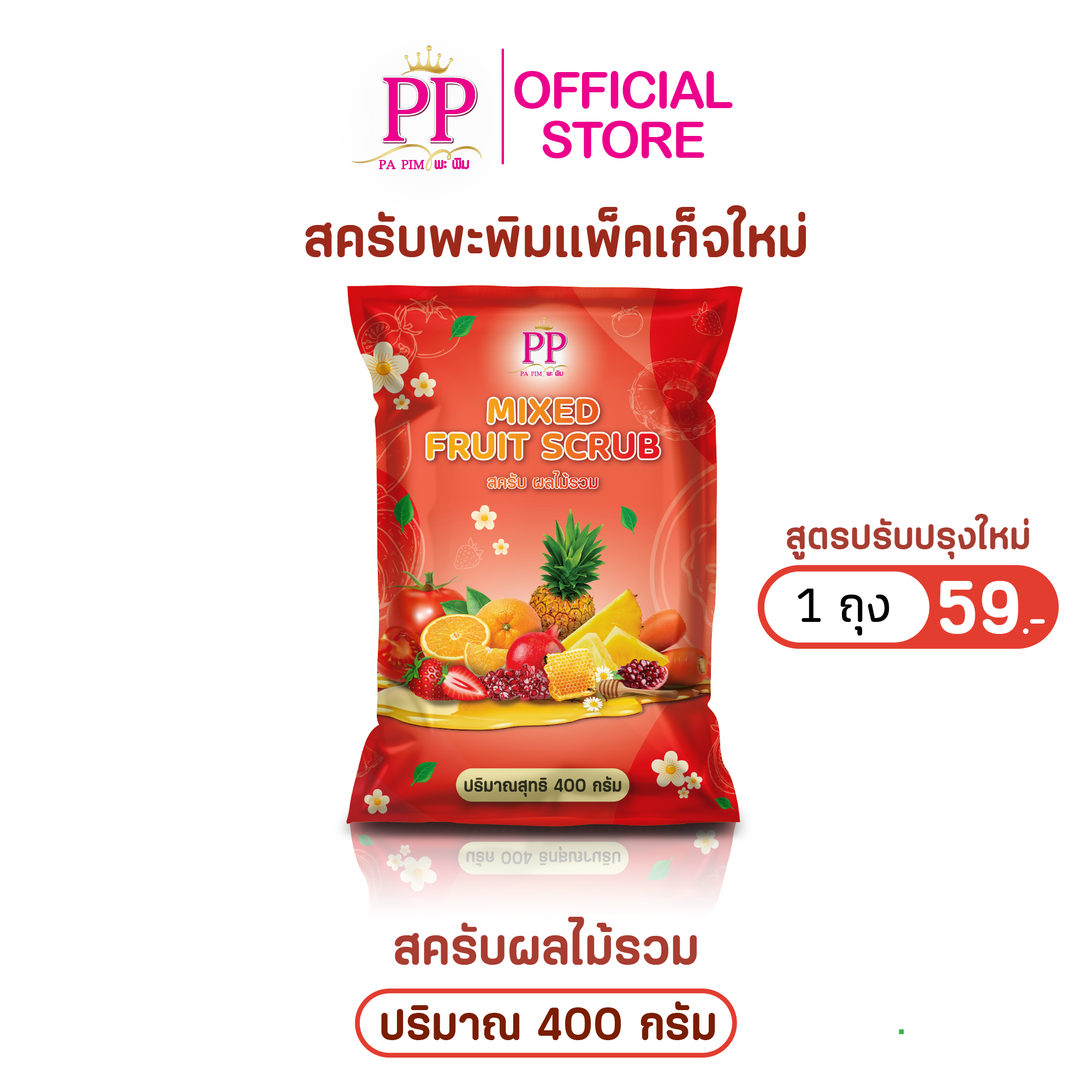 ผลไม้รวม