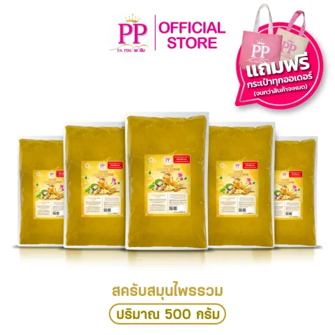 สครับพะพิม แพ็คเกจใหม่ ( 3แถม 2 ) 1ถุง/ 500กรัม