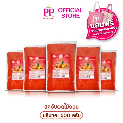 สครับพะพิม แพ็คเกจใหม่ ( 3แถม 2 ) 1ถุง/ 500กรัม