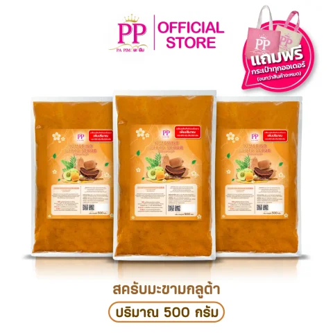สครับพะพิม แพ็คเกจใหม่ ( 2แถม 1 ) 1ถุง/ 500กรัม