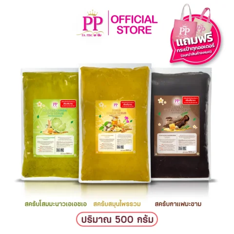 สครับพะพิม แพ็คเกจใหม่ ( 2แถม 1 ) 1ถุง/ 500กรัม