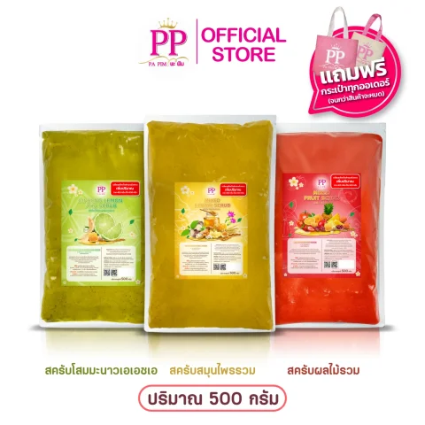 สครับพะพิม แพ็คเกจใหม่ ( 2แถม 1 ) 1ถุง/ 500กรัม