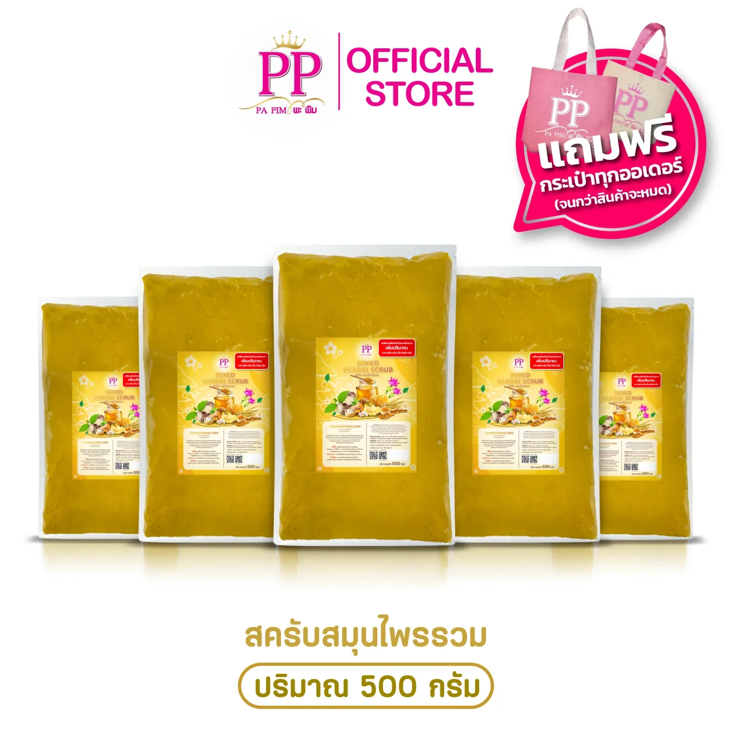 ผลไม้รวม 5 ถุง